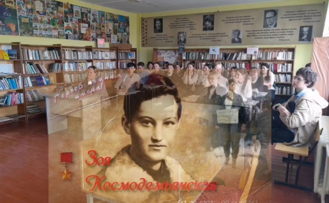 Зоя Космодемьянская.