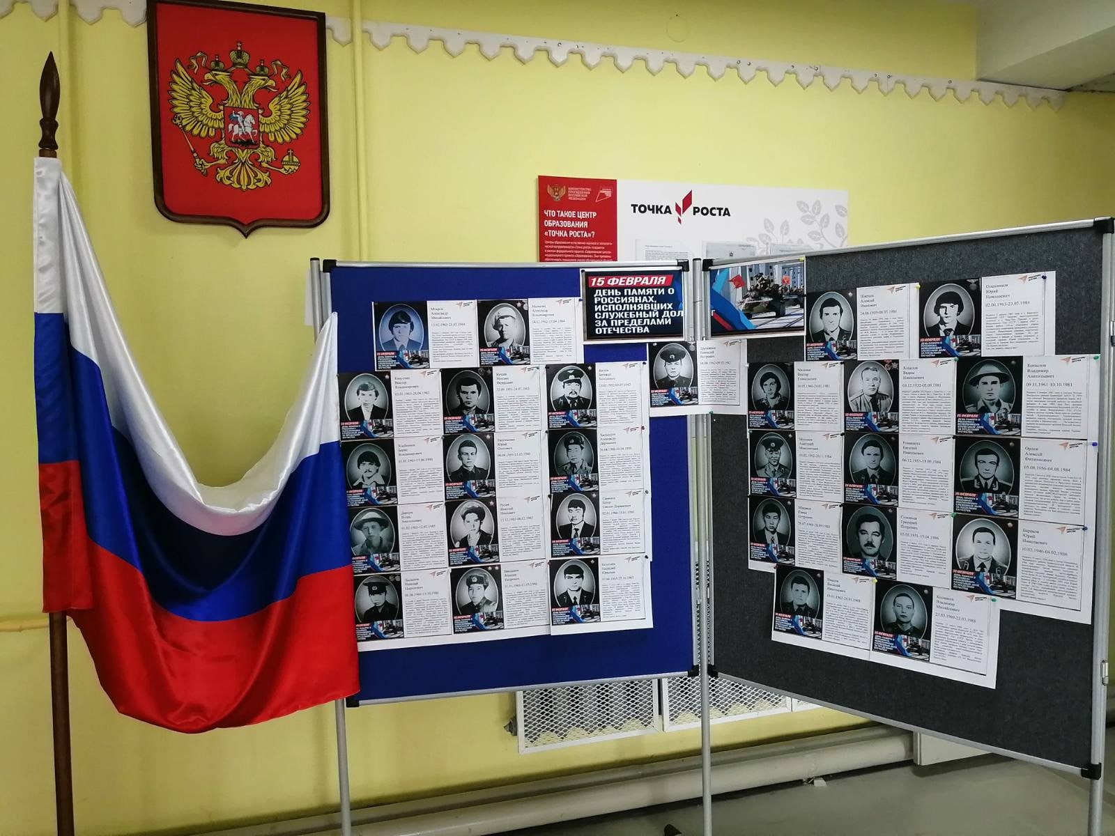 День памяти о россиянах, исполнявших служебный долг за пределами Отечества.