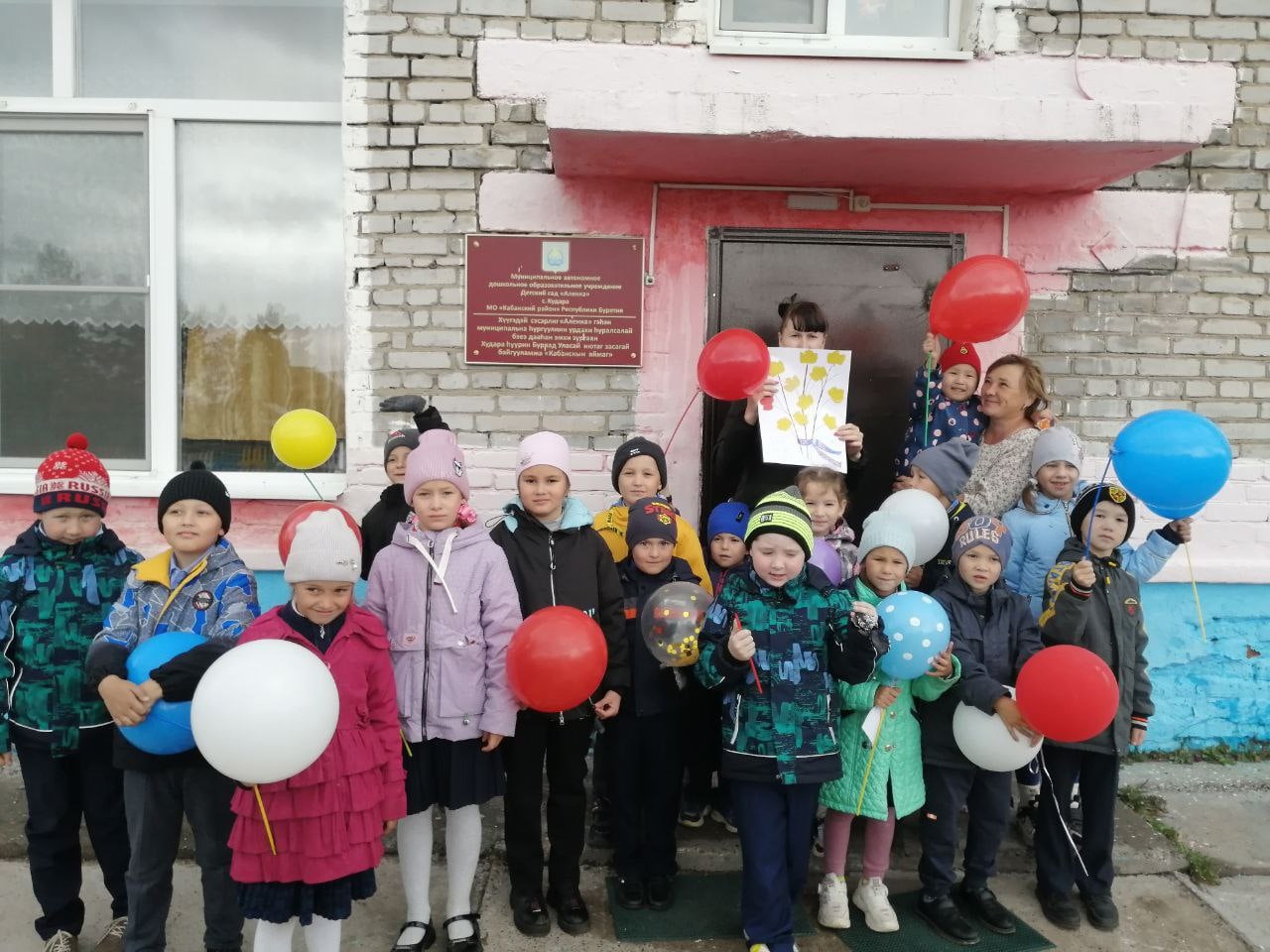 День работника дошколного образования.