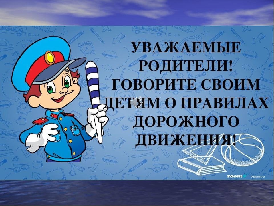Профилактические беседы по ПДД.