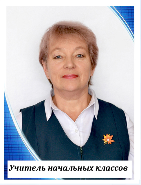Пермякова Алла Степановна.