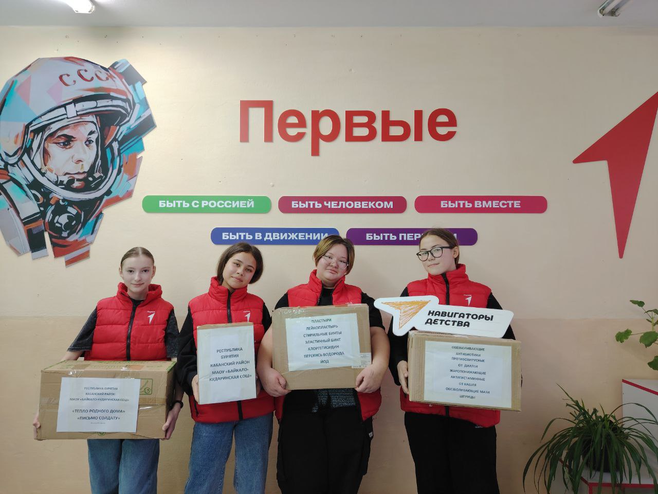 Международный день добровольцев.