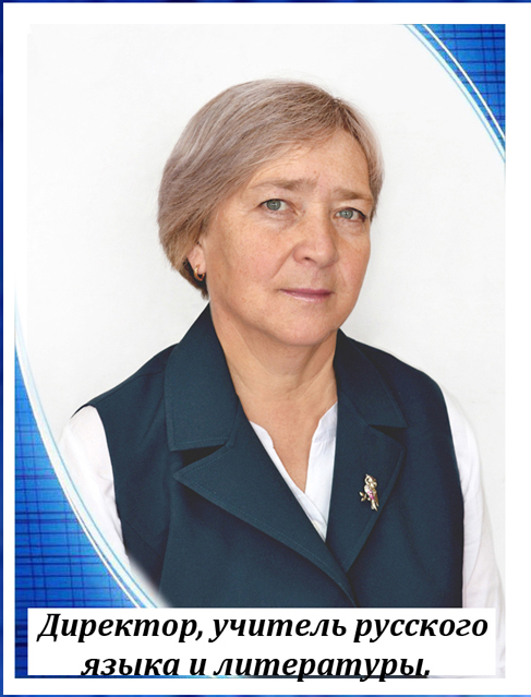 Трескина Галина Иннокентьевна.